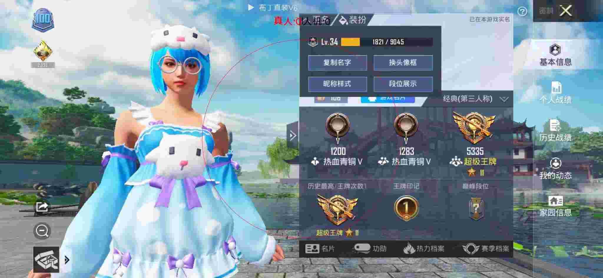 和平精英透视自瞄 - 和平精英巡查员标记外挂辅助预览图
